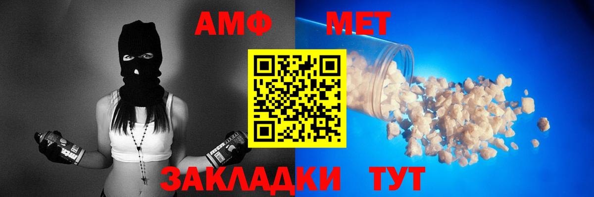 Amphetamine 98%  Вход с VPN  Ялта 