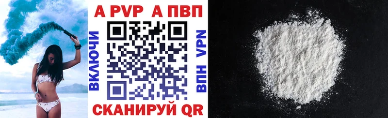 Alpha PVP кристаллы  где продают наркотики  гидра ONION  дарк нет телеграм  Ялта 
