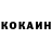 Кетамин VHQ Dima Gogol