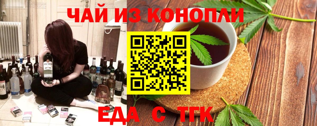 Ялта  Еда ТГК марихуана  Вход с VPN 