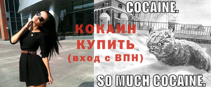 COCAIN 97% Ялта