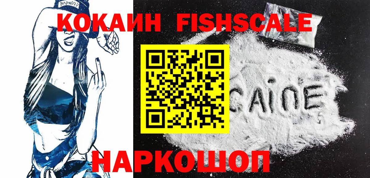 Кокаин Columbia  Кокаин VHQ  Ялта  цены наркотик  Вход с VPN 