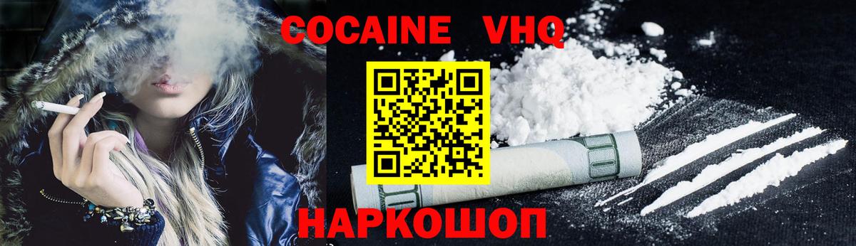 Cocaine Columbia Ялта