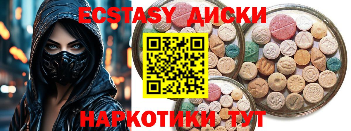 ЭКСТАЗИ XTC  ЭКСТАЗИ Punisher  Вход с VPN  Экстази  Ялта 