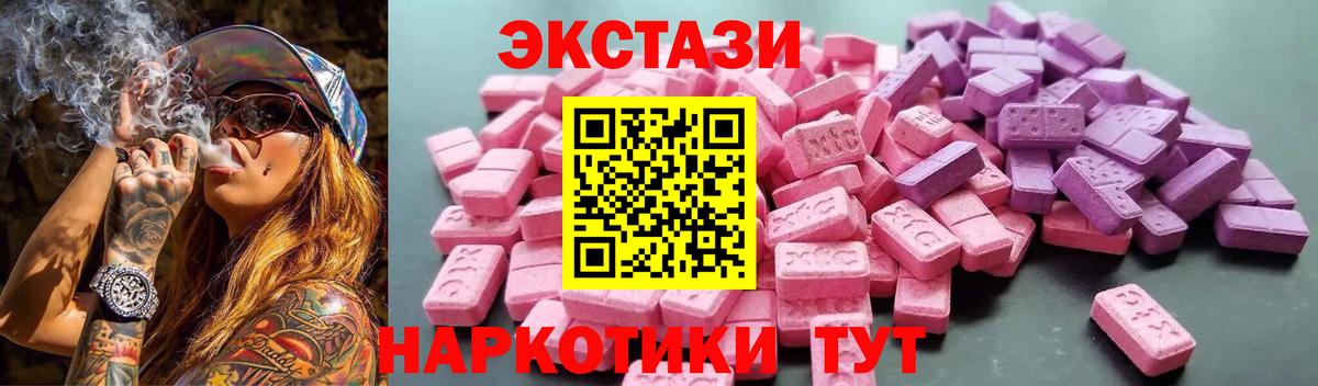 ЭКСТАЗИ 280мг Ялта