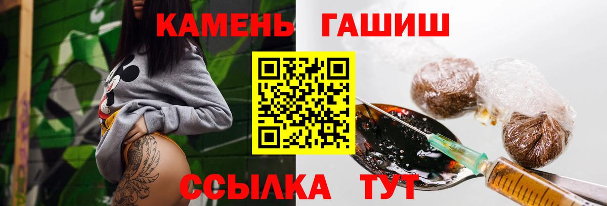 Гашиш Изолятор  ГАШ  Вход с VPN  Ялта  ГАШИШ убойный 