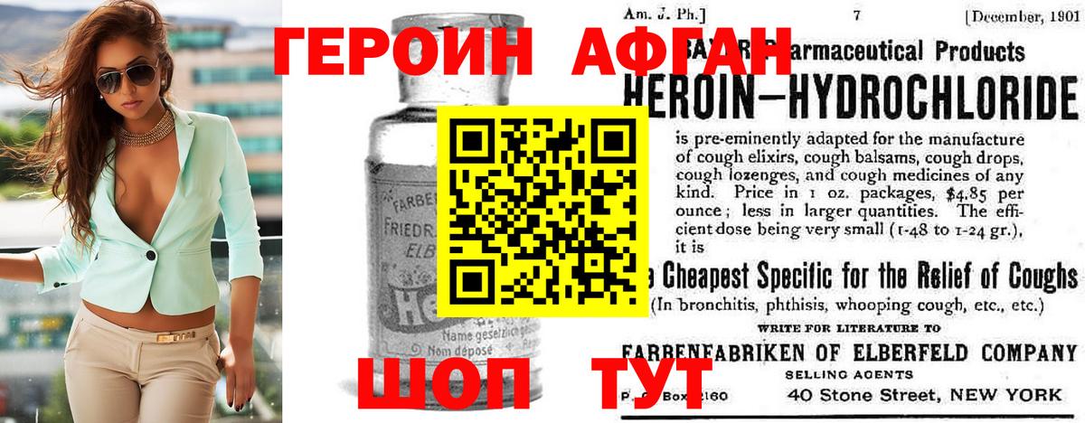 Героин белый  Героин  Ялта  Вход с VPN 