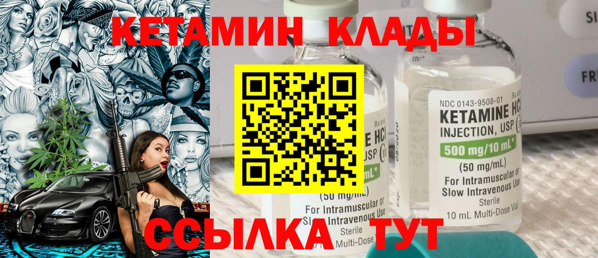 Кетамин ketamine Ялта