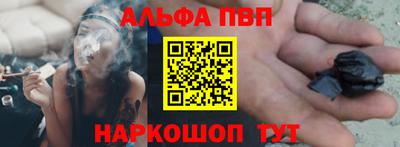 альфа пвп VHQ Канаш