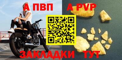 альфа пвп VHQ Канаш