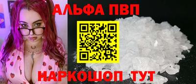 альфа пвп VHQ Канаш
