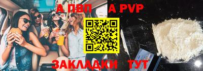 альфа пвп VHQ Канаш