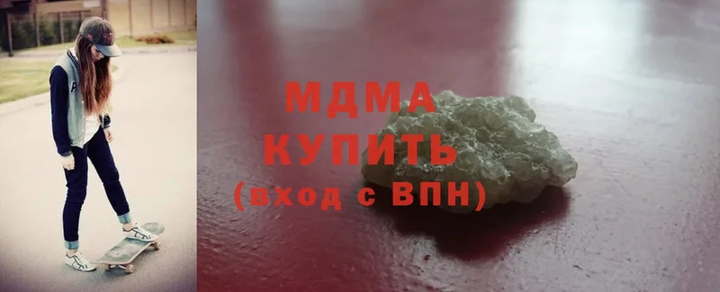 наркотики  Ялта  MDMA crystal 