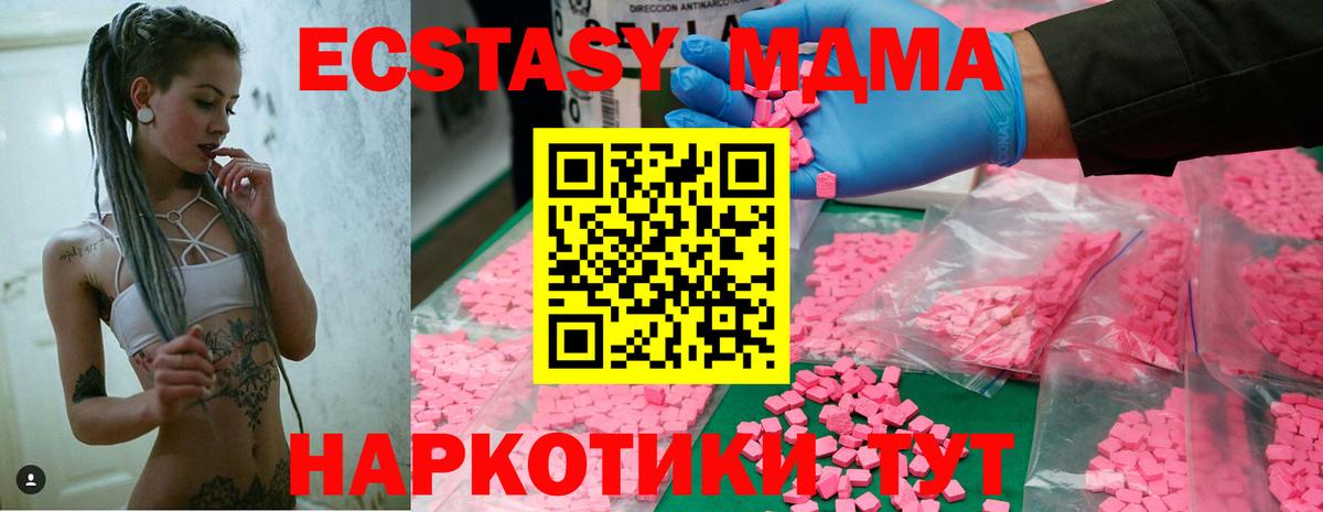 MDMA crystal Ялта