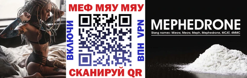 МЕФ мяу мяу  купить  сайты  OMG tor  Ялта 