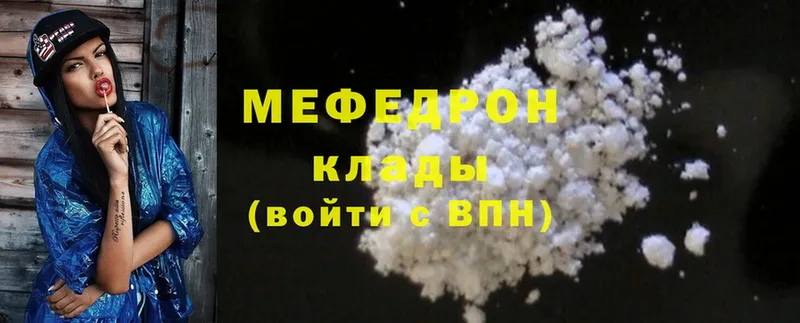 МЕГА вход  Ялта  МЕФ VHQ 