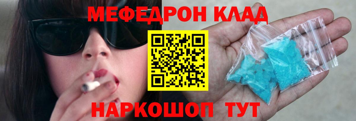 Меф кристаллы Ялта