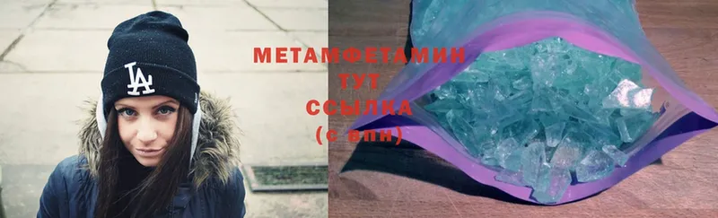 мега как войти  Ялта  МЕТАМФЕТАМИН Methamphetamine 