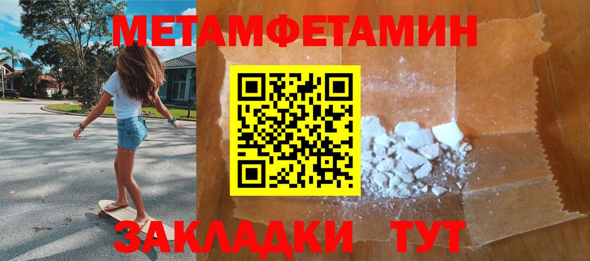 МЕТАМФЕТАМИН Methamphetamine Ялта