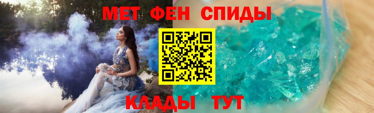 Ялта  МЕТАМФЕТАМИН мет  МЕТАМФЕТАМИН мет  Первитин  Вход с VPN 