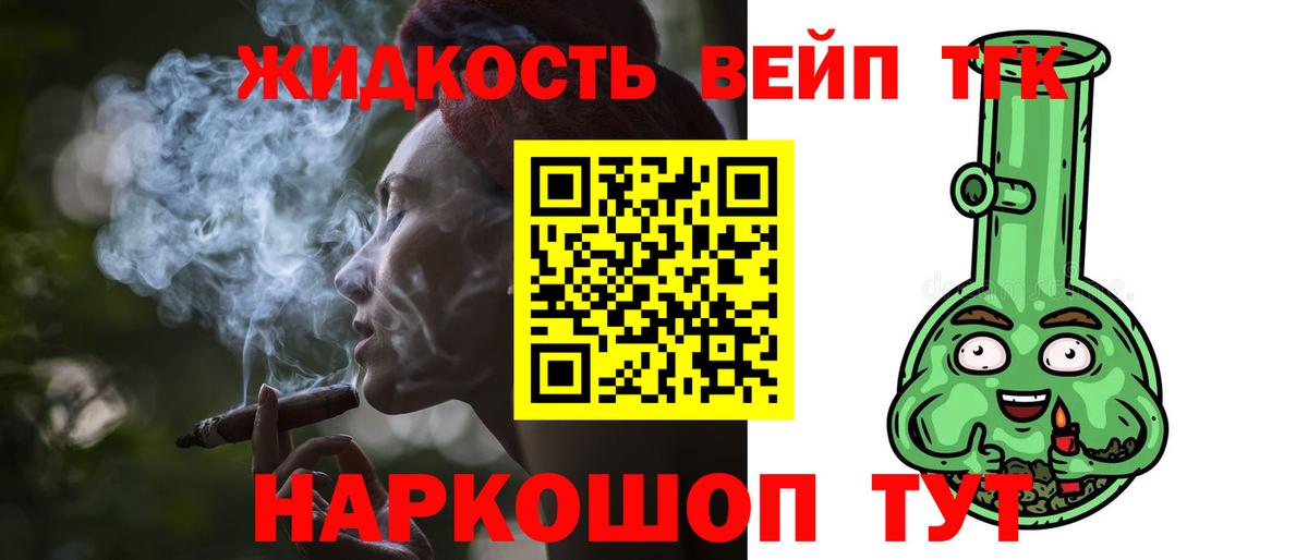 ТГК Wax Ялта
