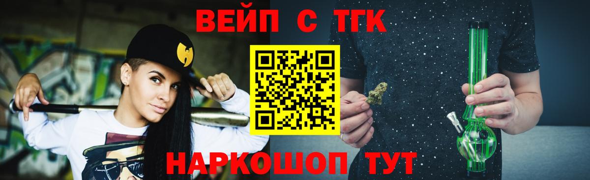 Ялта  Дистиллят ТГК жижа  Вход с VPN  Дистиллят ТГК Wax 